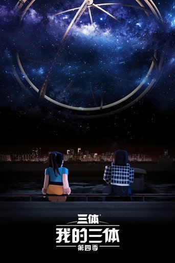 Poster de The Three-Body Problem in Minecraft