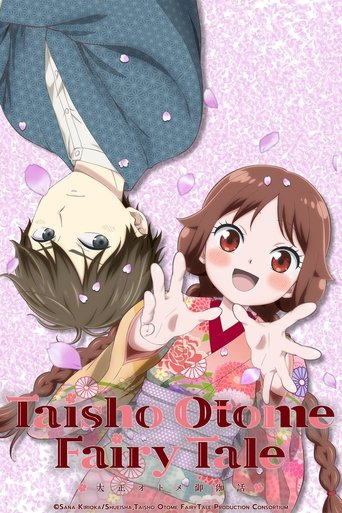Poster de Taisho Otome Fairy Tale