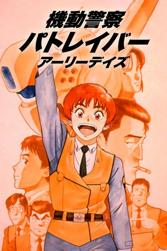 Assistir Patlabor: The Mobile Police online dublado e legendado