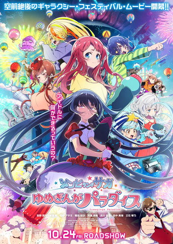 Assistir Zombie Land Saga: Paraíso da Galáxia dos Sonhos online dublado e legendado