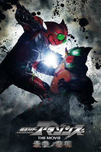 Assistir Kamen Rider Amazons - O Filme - O Último Julgamento online dublado e legendado