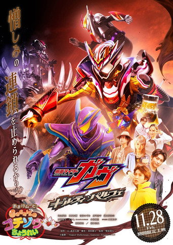 Assistir Kamen Rider Gavv: Guilty Parfait online dublado e legendado