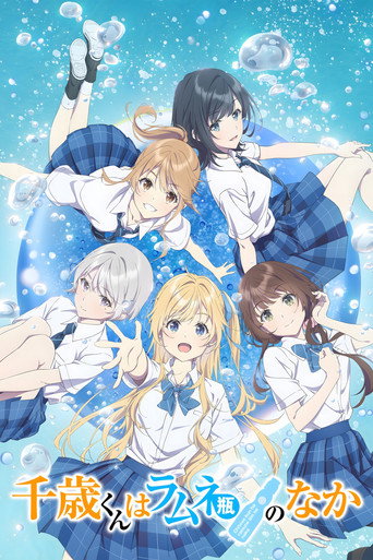 Assistir Chitose Is in the Ramune Bottle online dublado e legendado