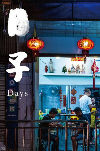 Poster de Dias