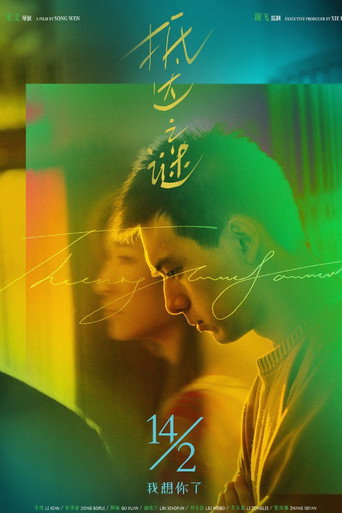 Assistir 抵达之谜 online dublado e legendado