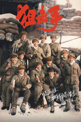 Assistir 狙击手 online dublado e legendado