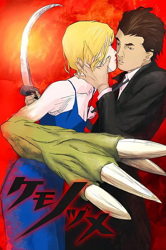 Poster de Kemonozume