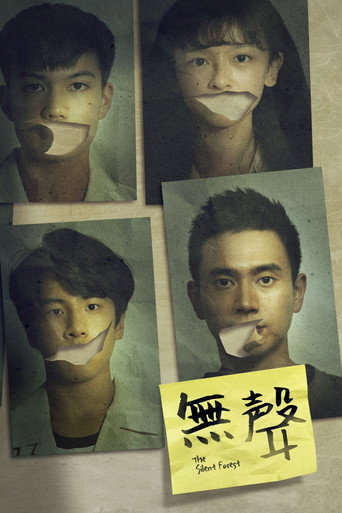 Assistir 無聲 online dublado e legendado