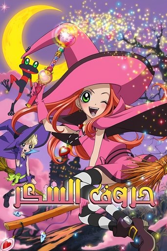 Assistir Sugar Sugar Rune online dublado e legendado