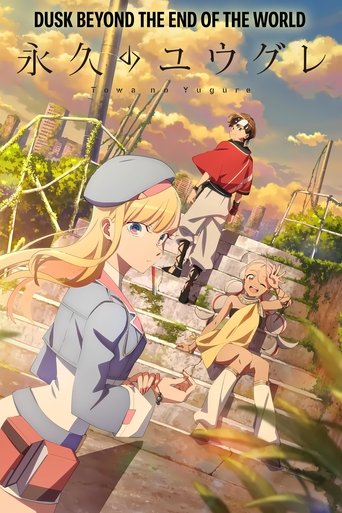Poster de Towa no Yugure