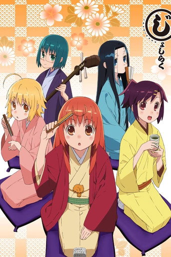 Assistir Joshiraku online dublado e legendado