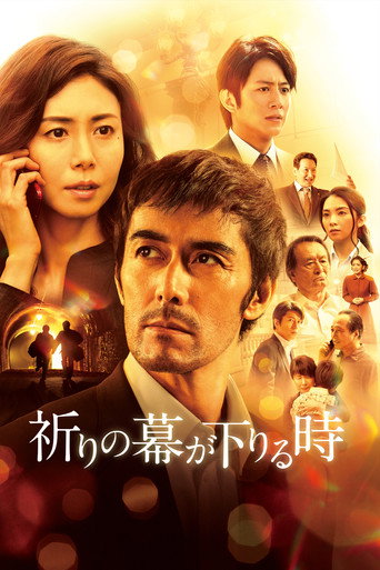 Poster de The Crimes That Bind