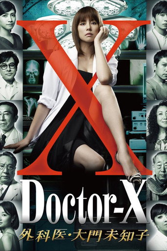 Assistir ドクターX ～外科医・大門未知子～ online dublado e legendado