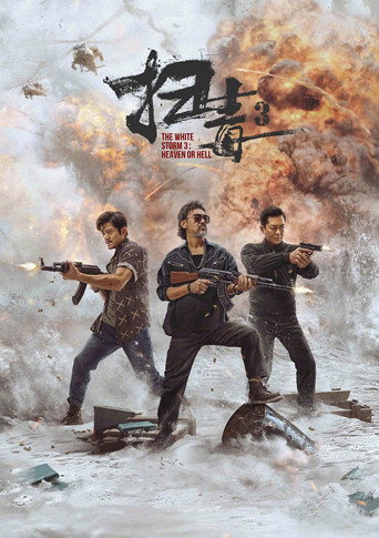 Assistir 掃毒3︰人在天涯 online dublado e legendado