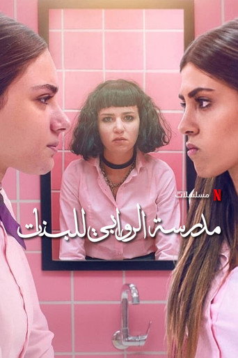 Assistir AlRawabi School for Girls online dublado e legendado