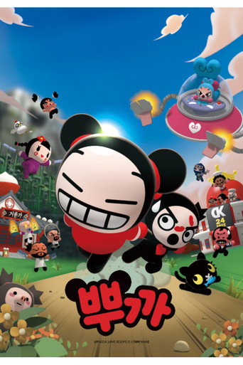 Assistir 뿌까 online dublado e legendado