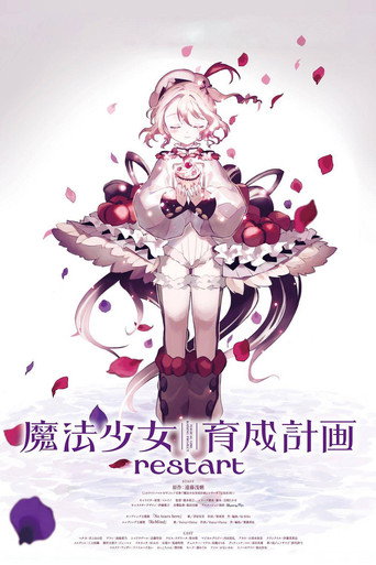 Poster de Magical Girl Raising Project restart