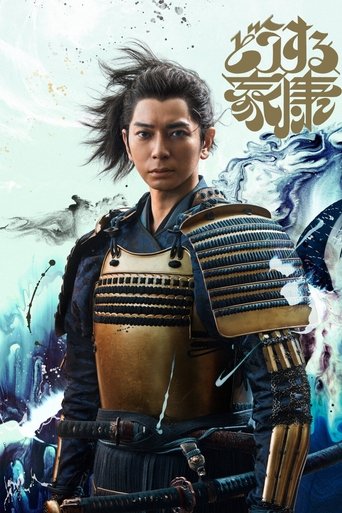 Assistir O que Você Vai Fazer, Ieyasu? online dublado e legendado