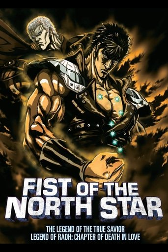 Poster de Hokuto no Ken: Raoh Gaiden Junai-hen