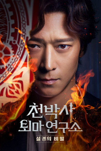 Assistir 천박사 퇴마 연구소: 설경의 비밀 online dublado e legendado