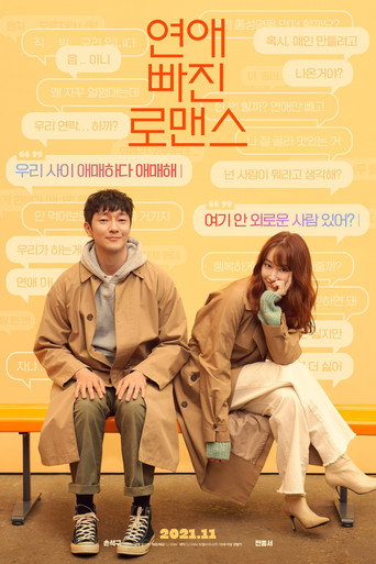 Poster de Nothing Serious