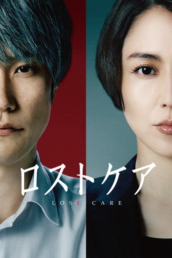Assistir ロストケア online dublado e legendado