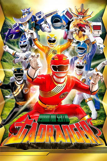 Poster de Esquadrão das Cem Feras Gaoranger