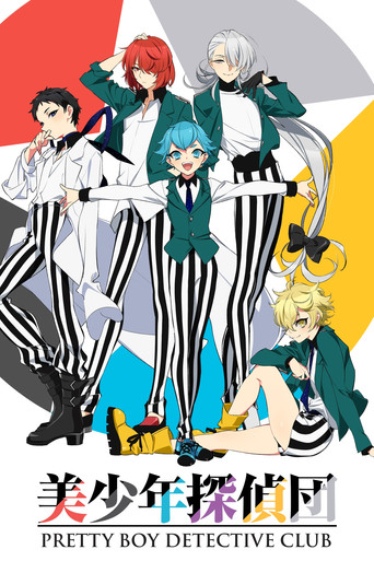 Poster de Pretty Boy Detective Club