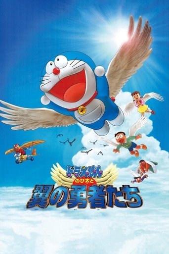 Poster de Doraemon: Nobita and the Winged Braves