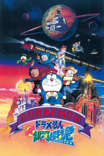 Poster de Doraemon: Nobita and the Galaxy Super-express