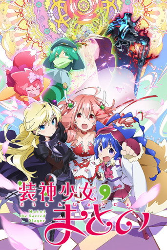Assistir Soushin Shoujo Matoi online dublado e legendado
