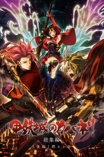 Assistir Kabaneri of the Iron Fortress: Life That Burns online dublado e legendado
