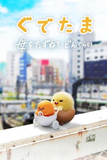 Assistir As Aventuras de Gudetama online dublado e legendado