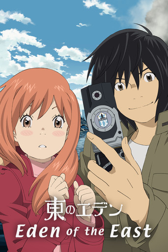 Poster de Higashi No Eden
