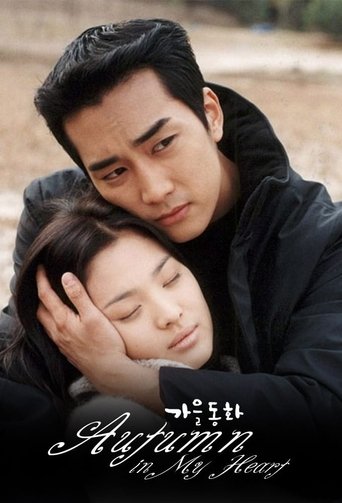 Poster de Autumn in My Heart