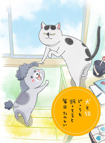 Assistir Inu to Neko Docchi mo Katteru to Mainichi Tanoshii online dublado e legendado