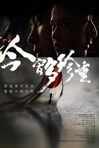 Assistir 今宵多珍重 online dublado e legendado