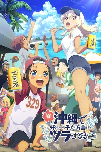 Assistir OKITSURA: Fell in Love with an Okinawan Girl, but I Just Wish I Know What She's Saying online dublado e legendado