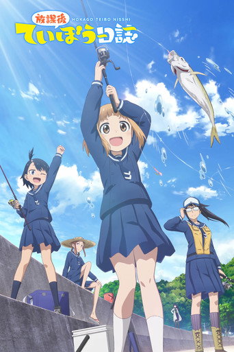 Assistir Houkago Teibou Nisshi online dublado e legendado