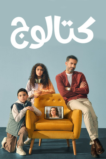 Assistir Catálogo online dublado e legendado