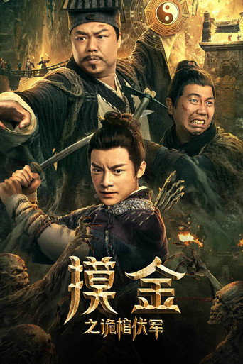 Assistir Mojin The Secret Coffin aka Touching gold captain online dublado e legendado