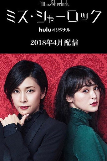Assistir Miss Sherlock online dublado e legendado