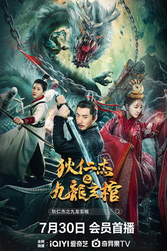 Assistir 狄仁杰之九龙玄棺 online dublado e legendado