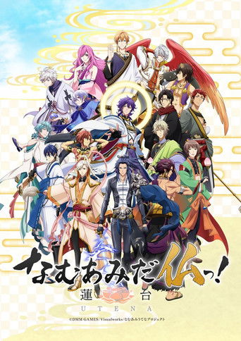 Assistir NAMUAMIDABUTSU! -UTENA- online dublado e legendado