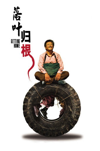 Assistir 落叶归根 online dublado e legendado